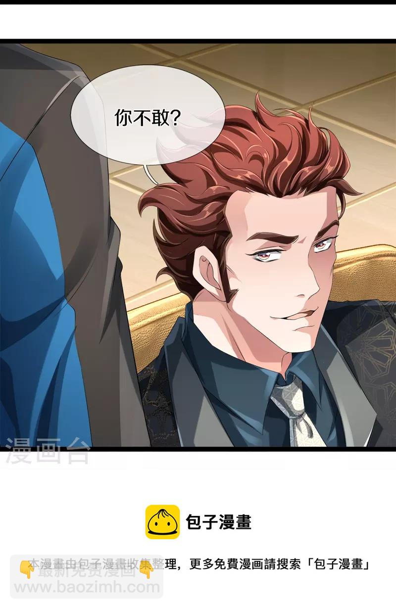 第31话 决斗，你怕了吗？-第32话