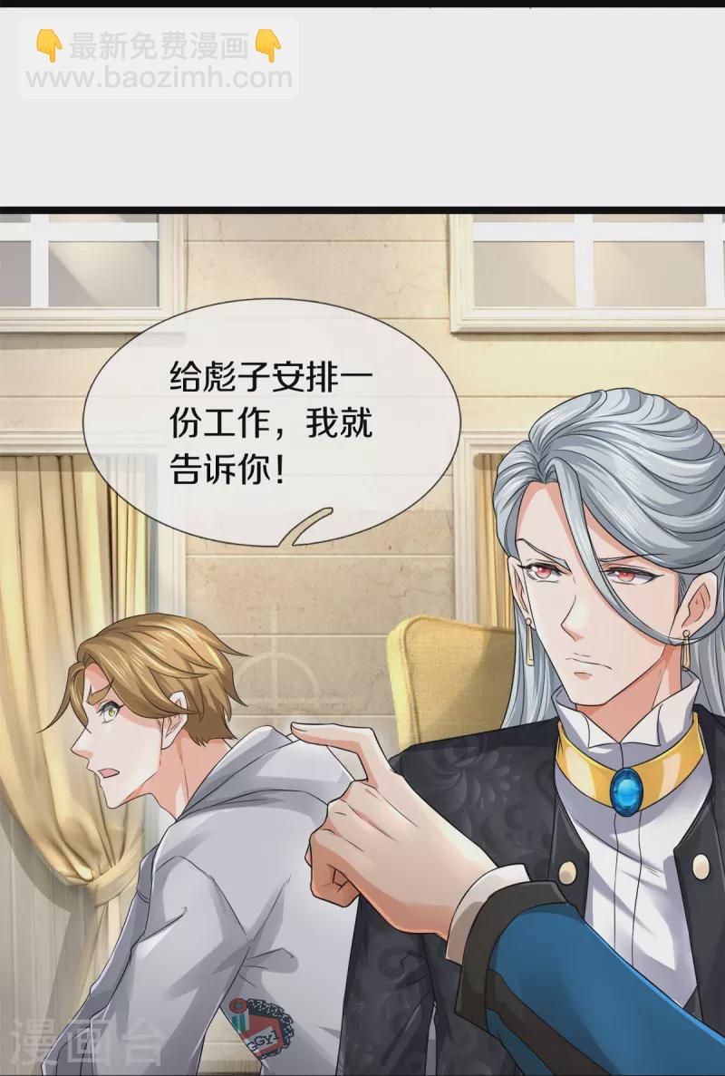 第31话 决斗，你怕了吗？-第32话