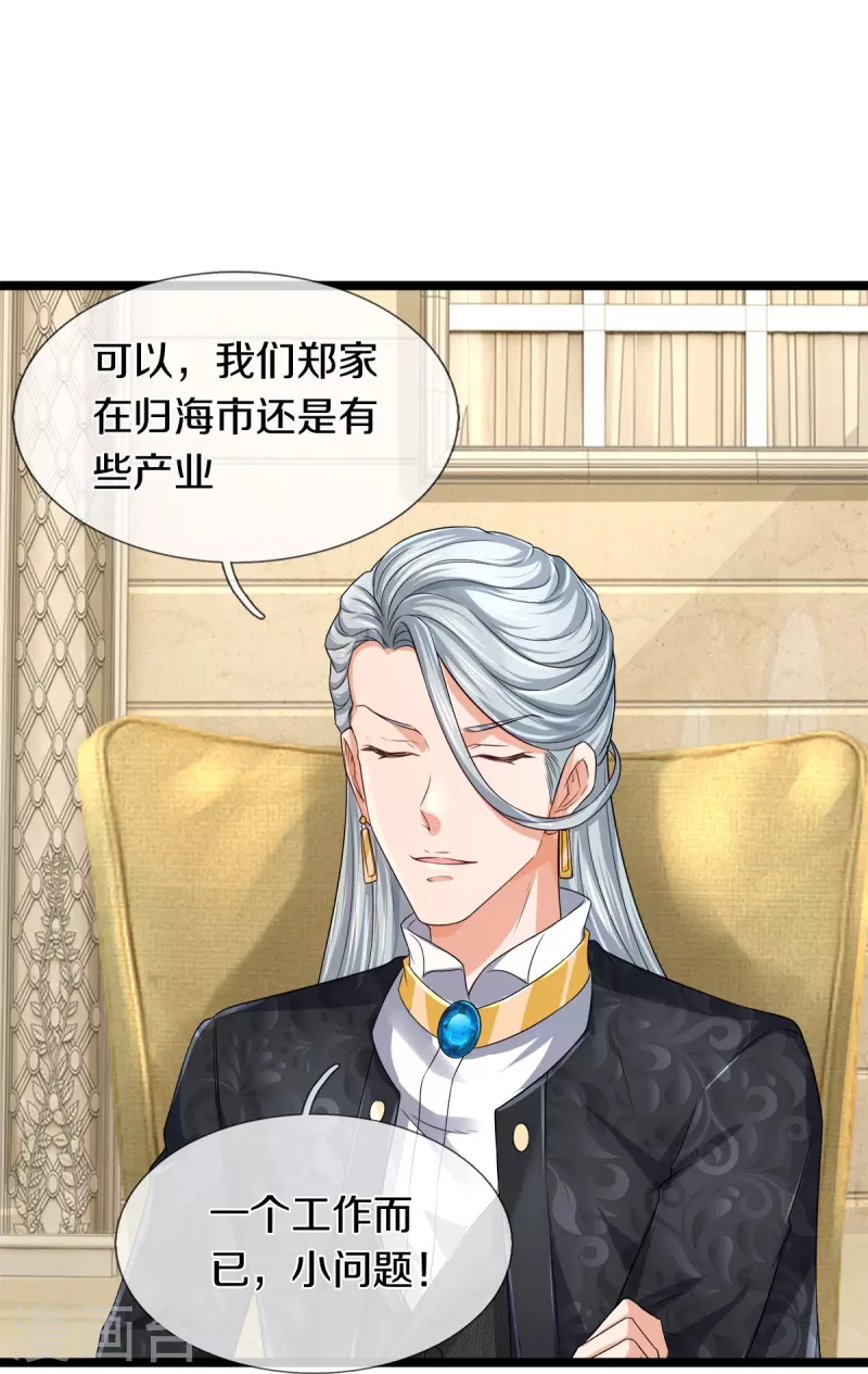 第31话 决斗，你怕了吗？-第32话