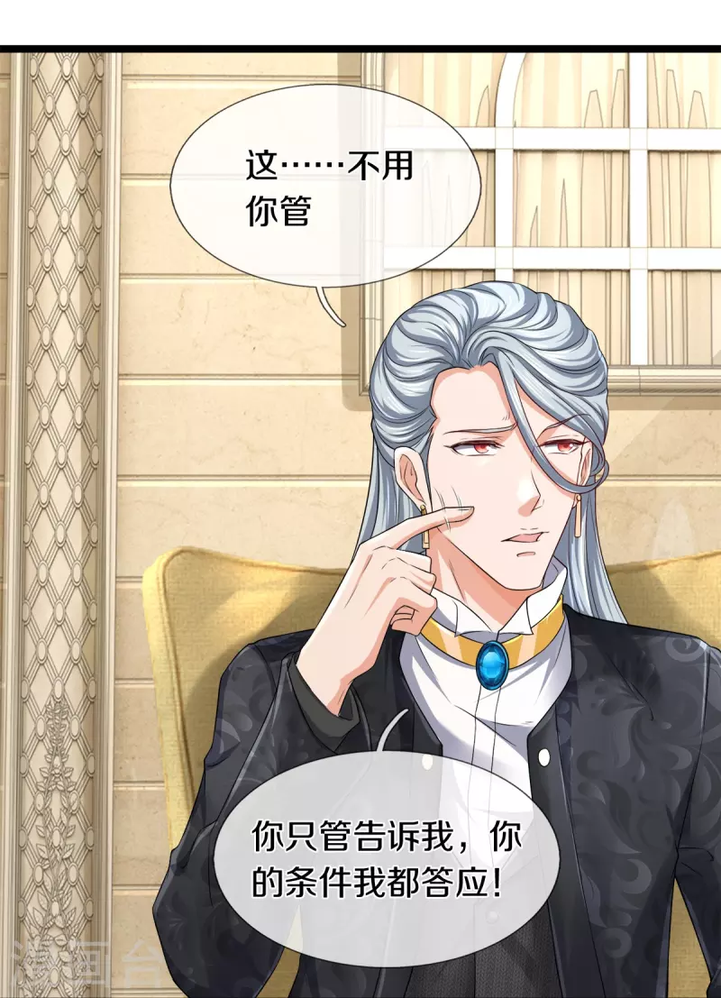 第31话 决斗，你怕了吗？-第32话