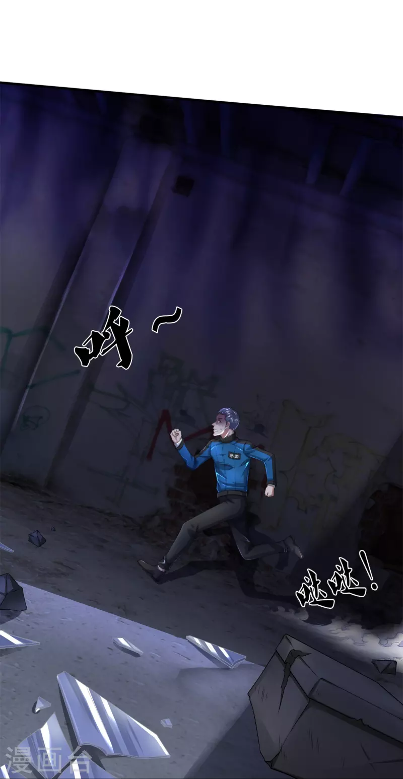 第33话 暗流涌动-第34话