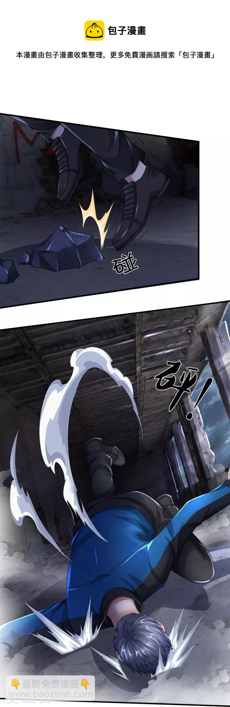 第33话 暗流涌动-第34话