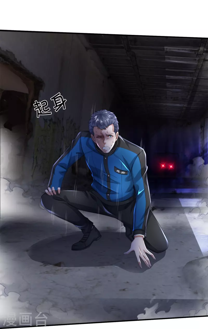 第33话 暗流涌动-第34话