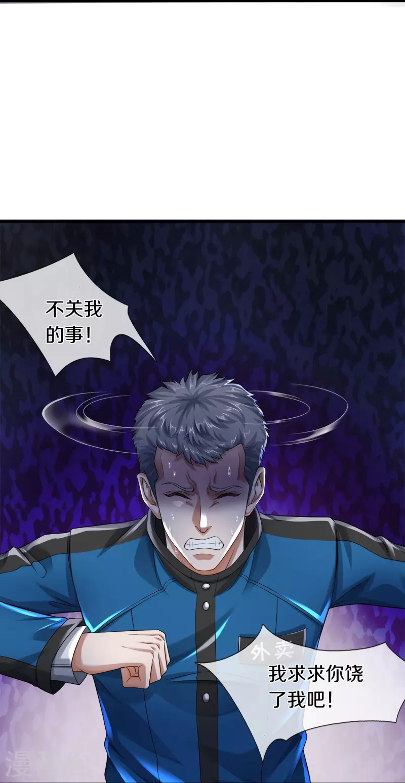 第33话 暗流涌动-第34话