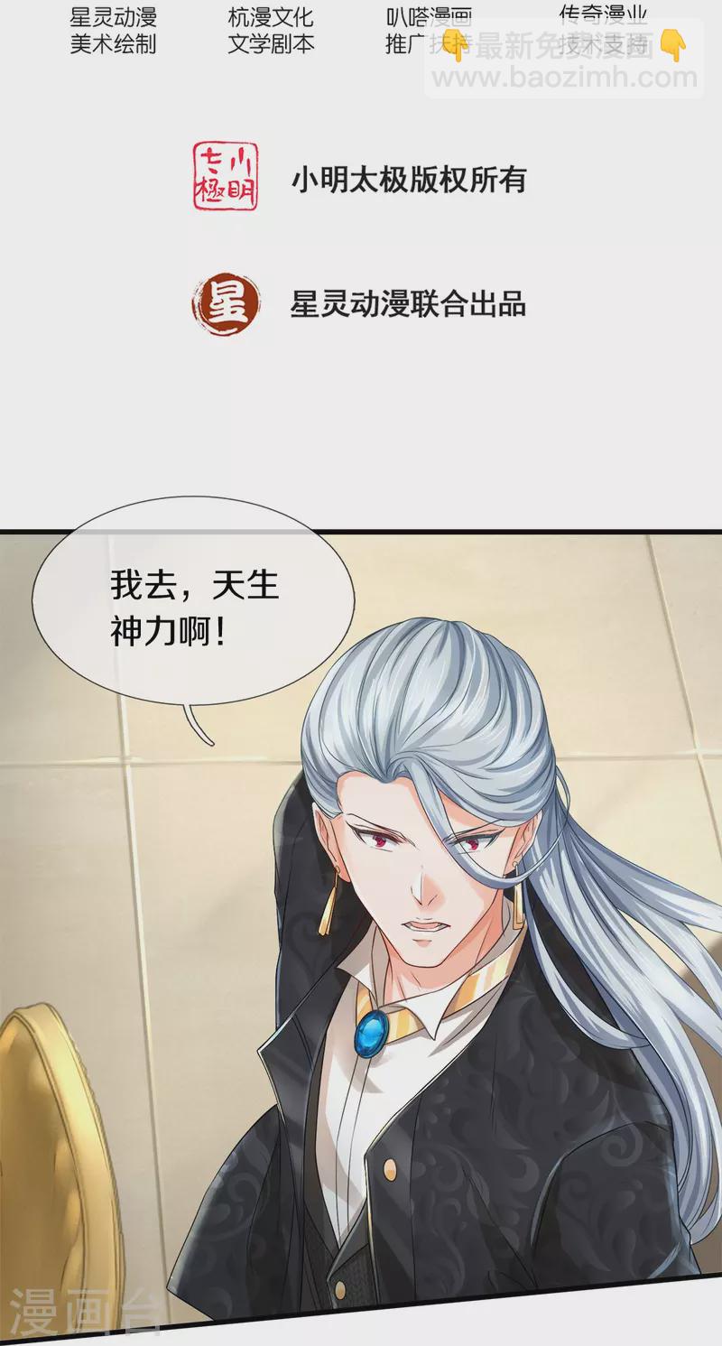 第33话 暗流涌动-第34话