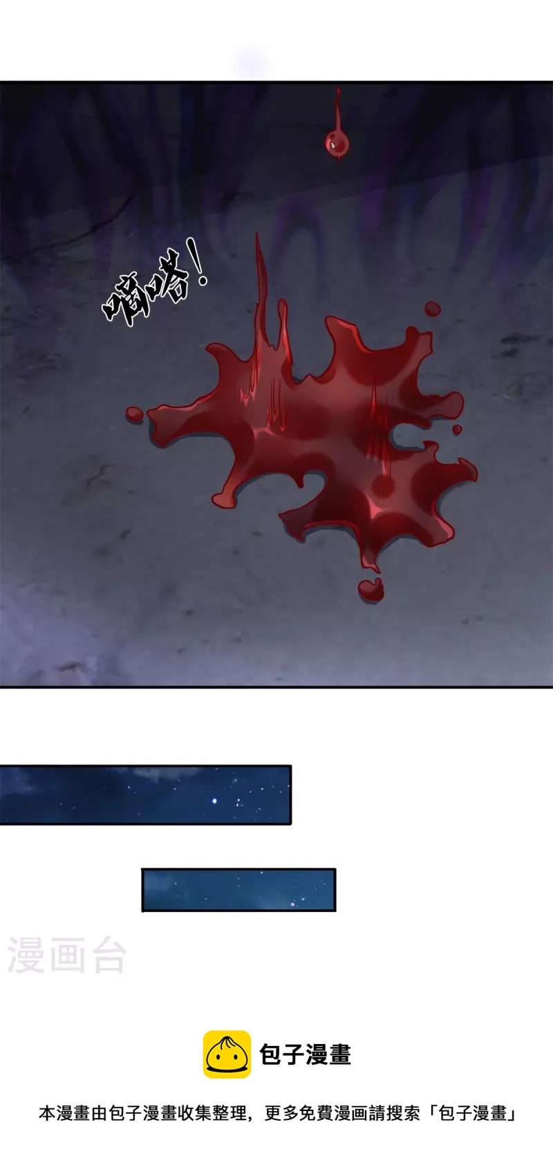 第33话 暗流涌动-第34话