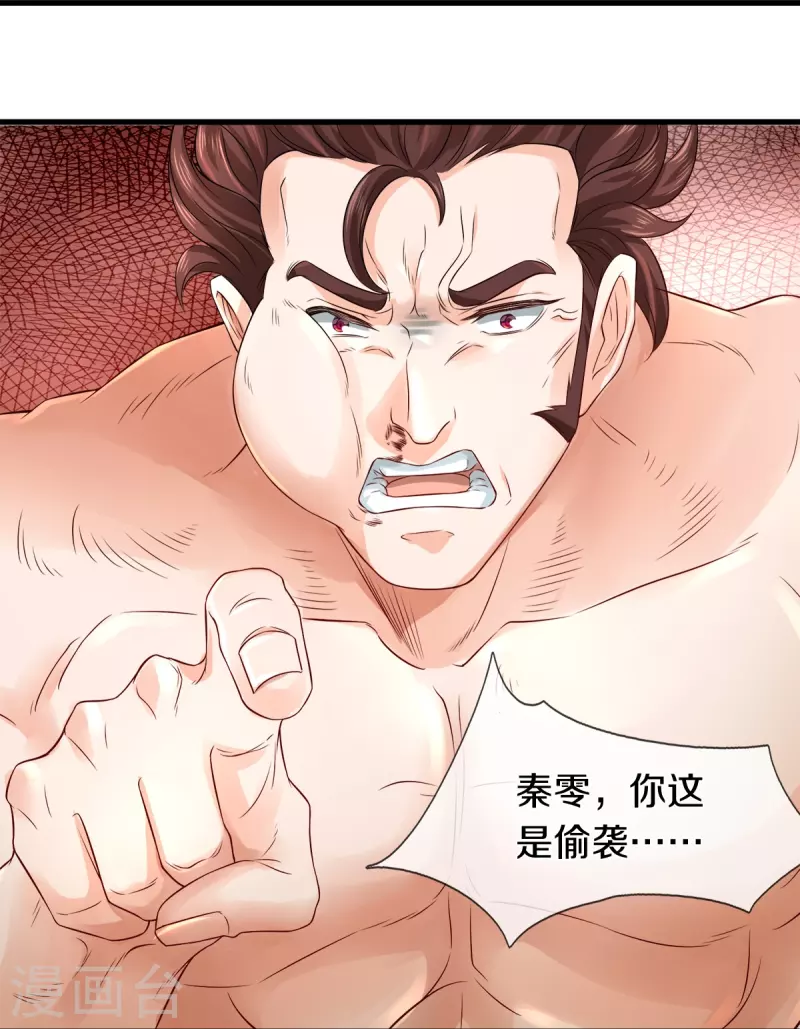 第33话 暗流涌动-第34话