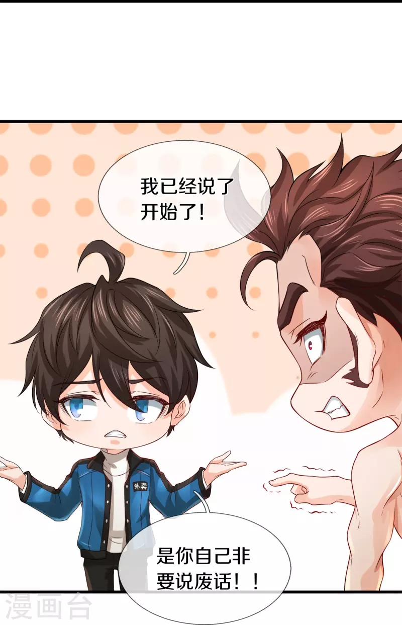 第33话 暗流涌动-第34话