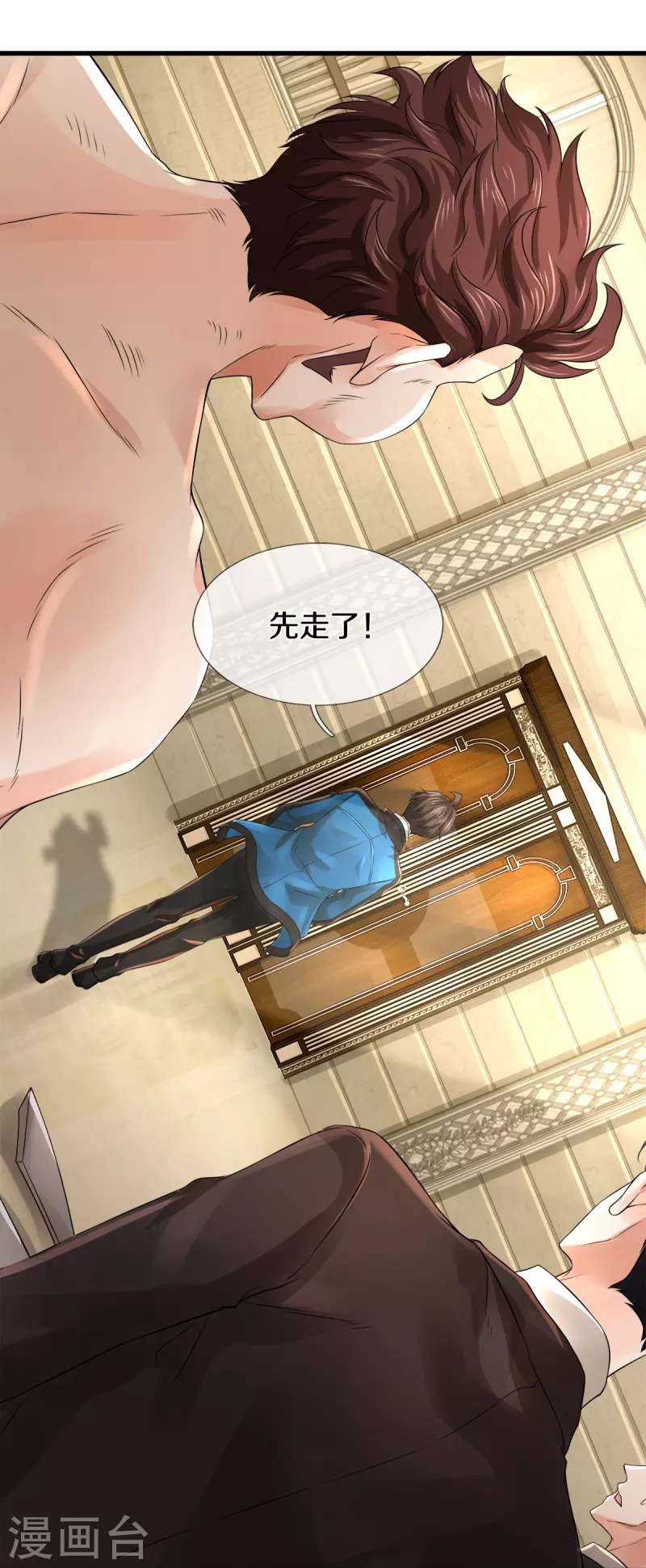 第33话 暗流涌动-第34话