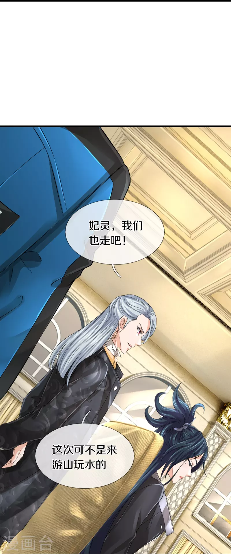 第33话 暗流涌动-第34话