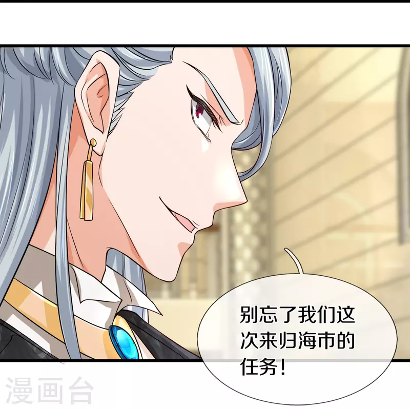 第33话 暗流涌动-第34话