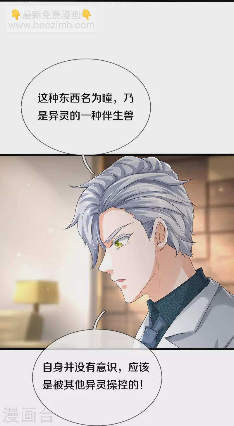 第35话 血线追踪-第36话