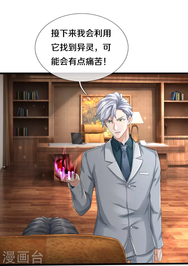 第35话 血线追踪-第36话