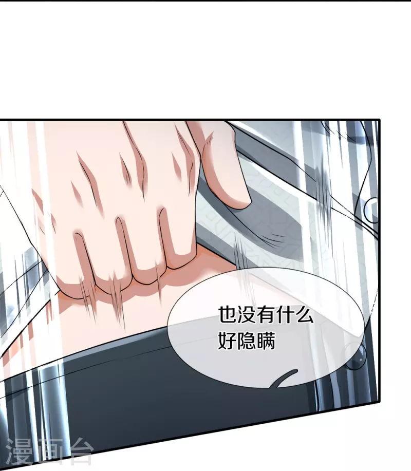 第35话 血线追踪-第36话