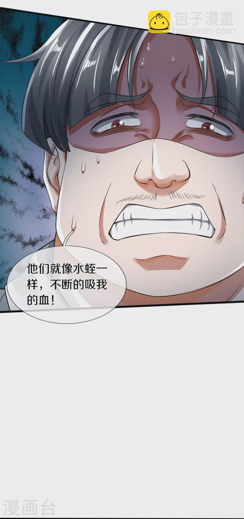 第35话 血线追踪-第36话