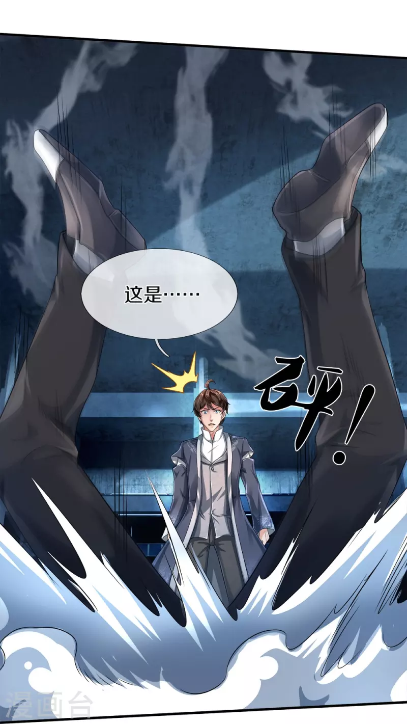 第37话 你怎么在这-第38话