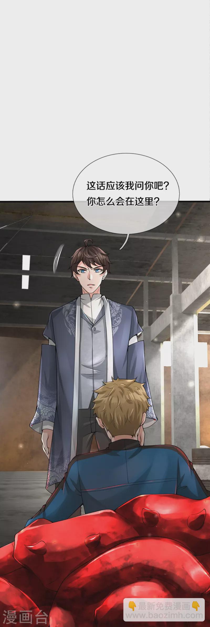 第37话 你怎么在这-第38话