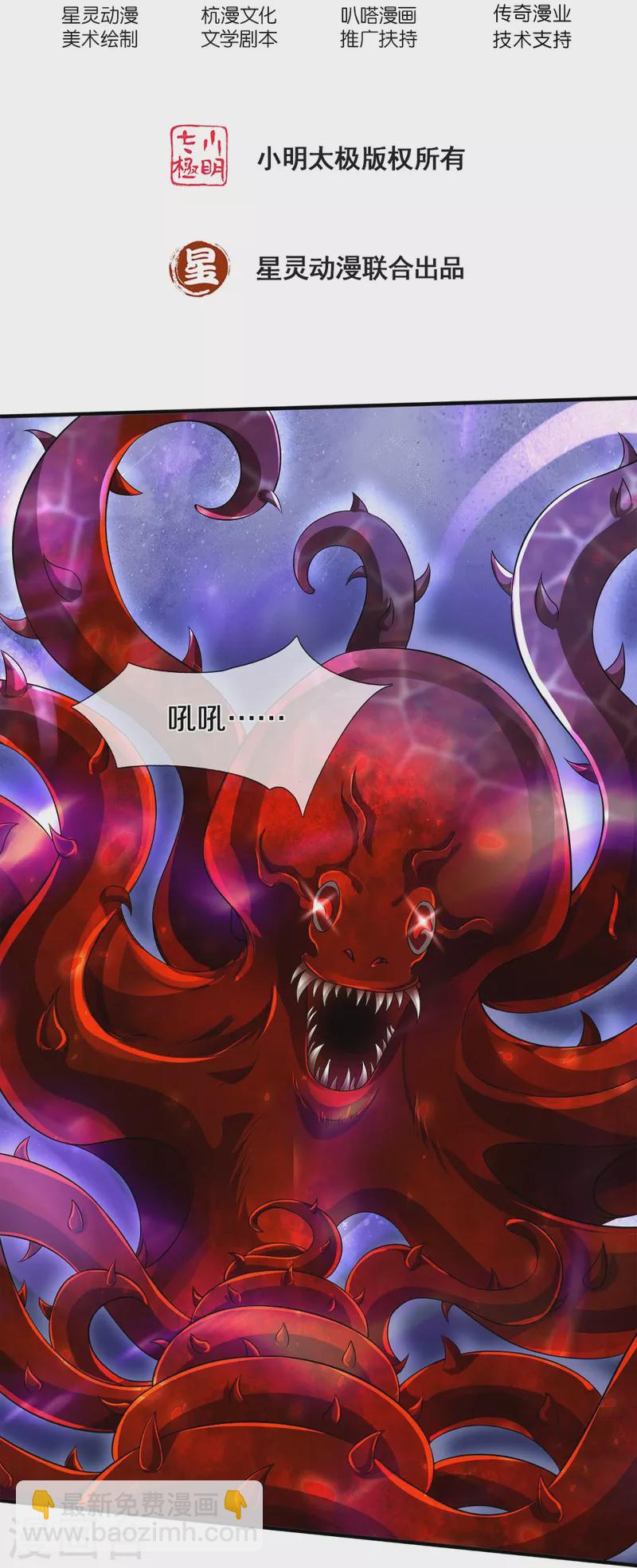 第37话 你怎么在这-第38话