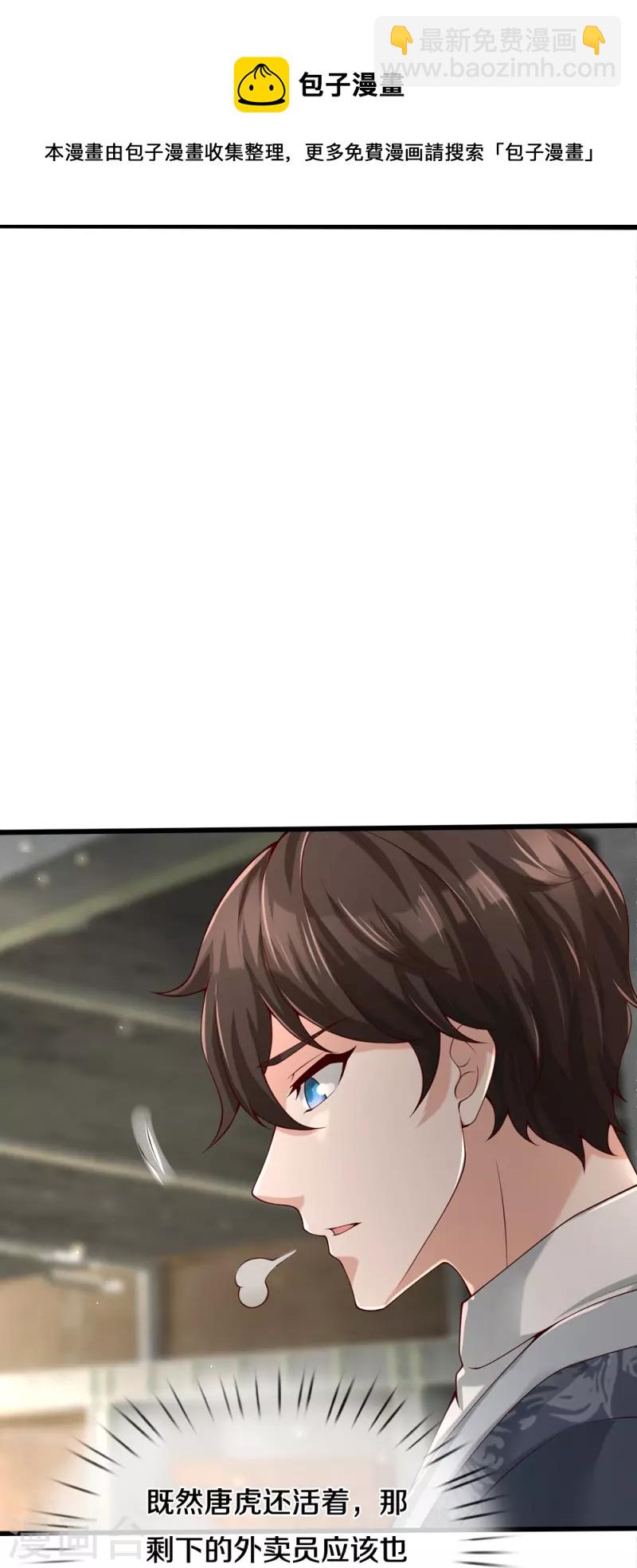 第37话 你怎么在这-第38话