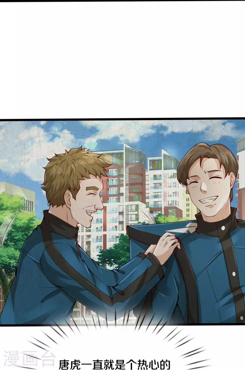 第37话 你怎么在这-第38话