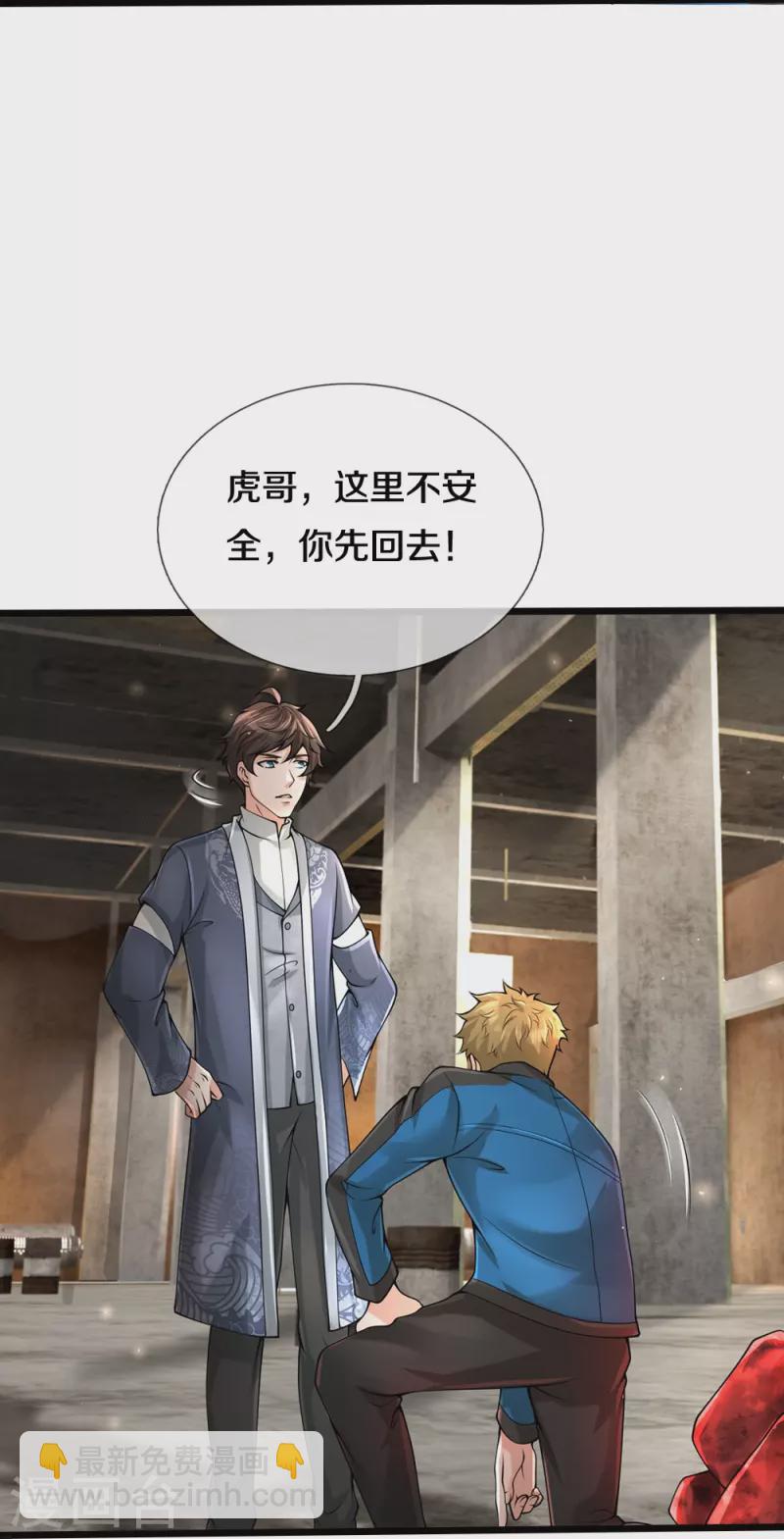 第37话 你怎么在这-第38话