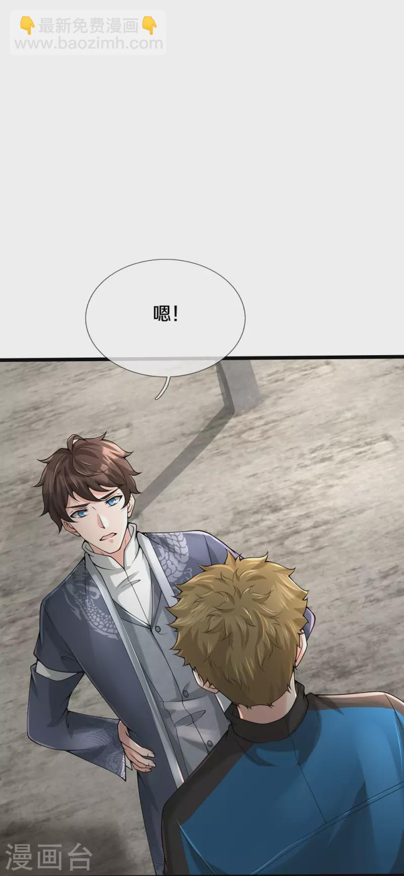 第37话 你怎么在这-第38话