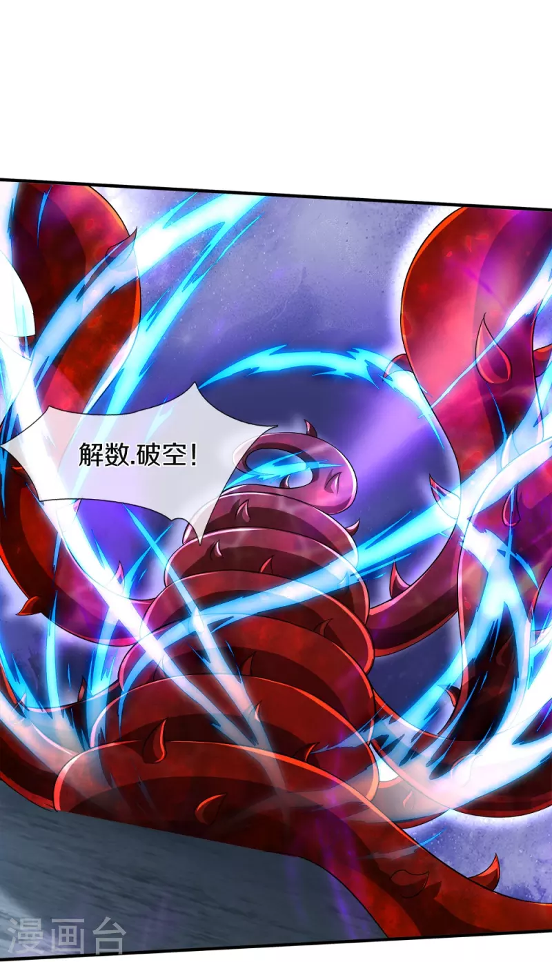 第37话 你怎么在这-第38话