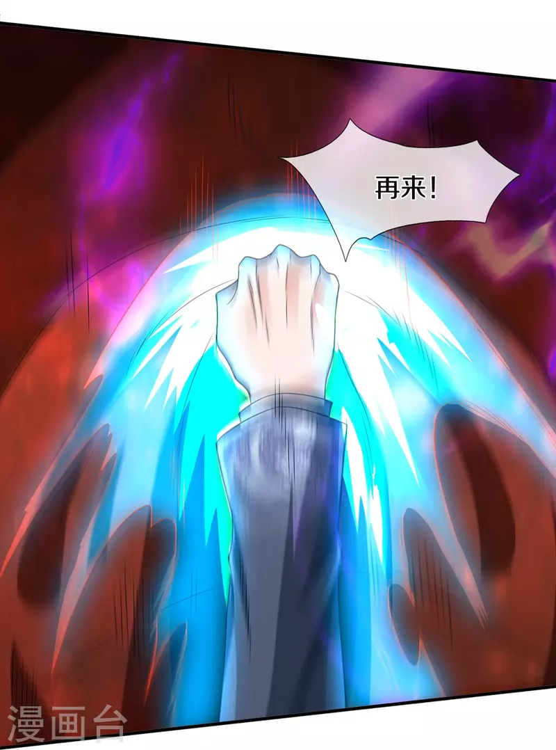 第37话 你怎么在这-第38话