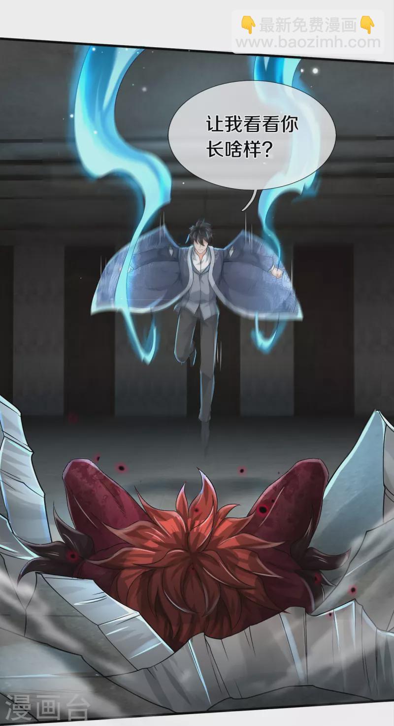 第39话 面具之下-第40话