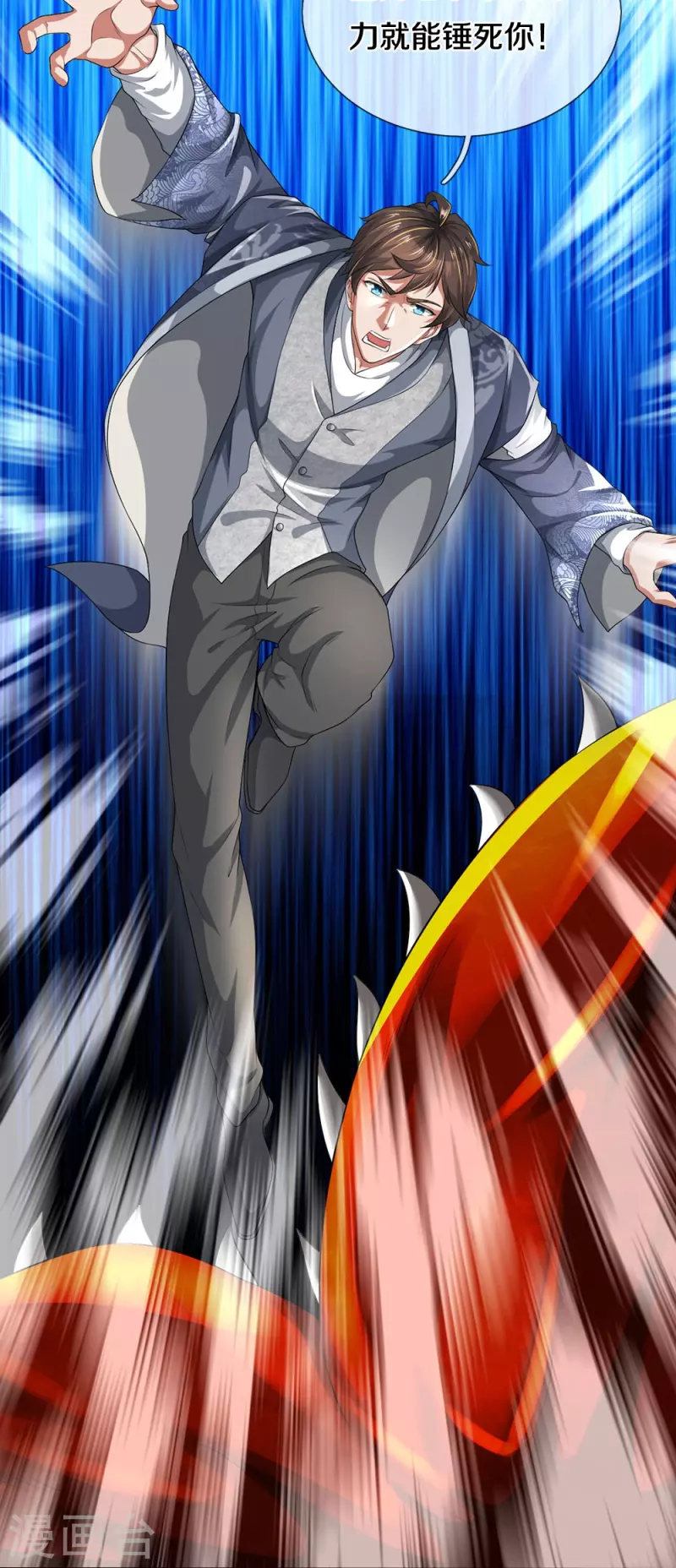 第43话 背后的异灵-第44话