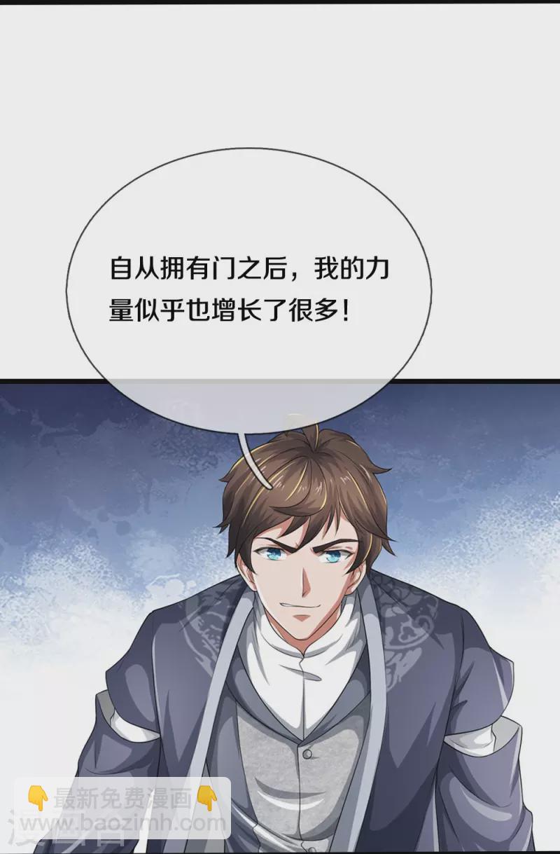 第43话 背后的异灵-第44话