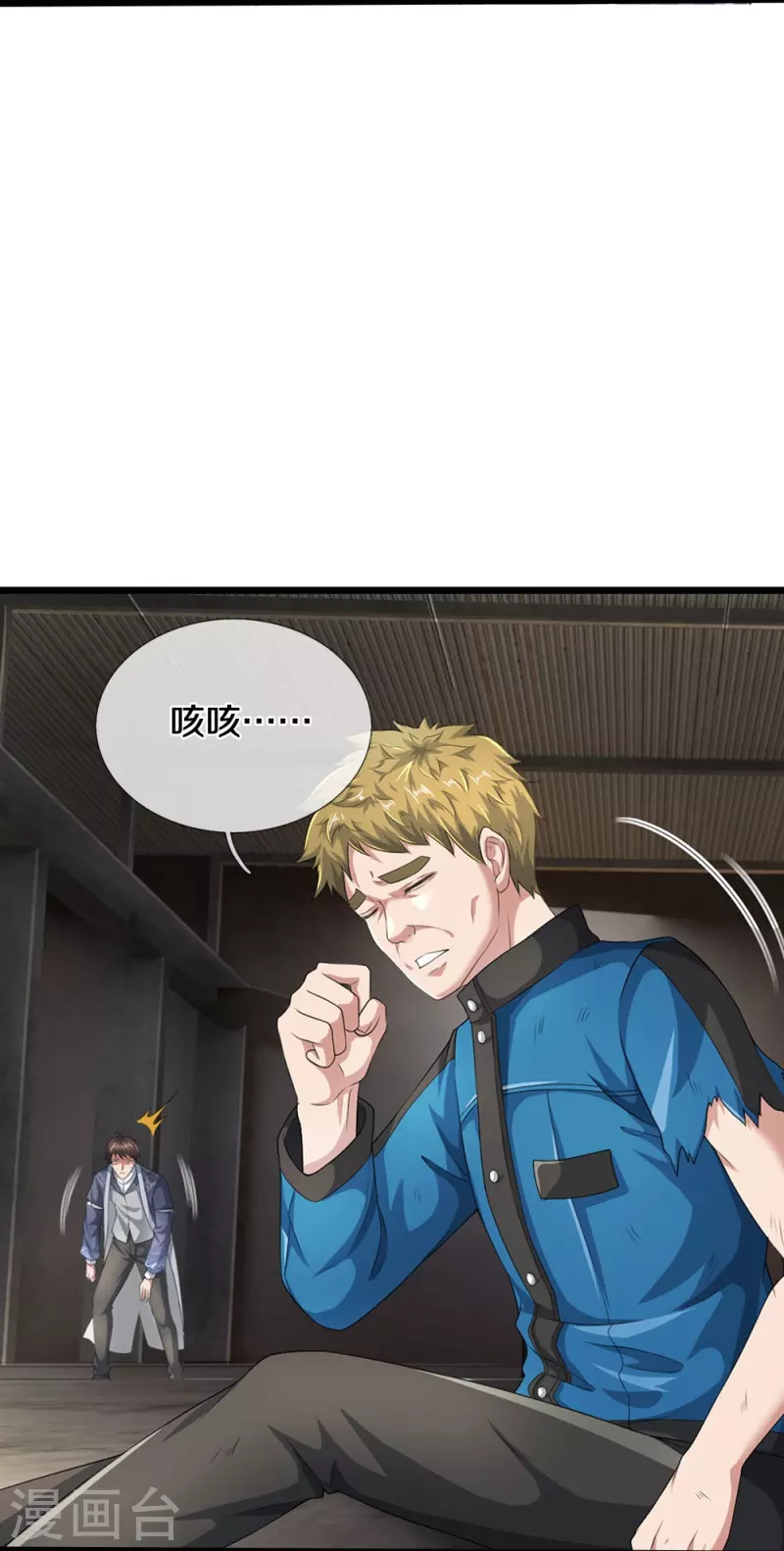 第43话 背后的异灵-第44话