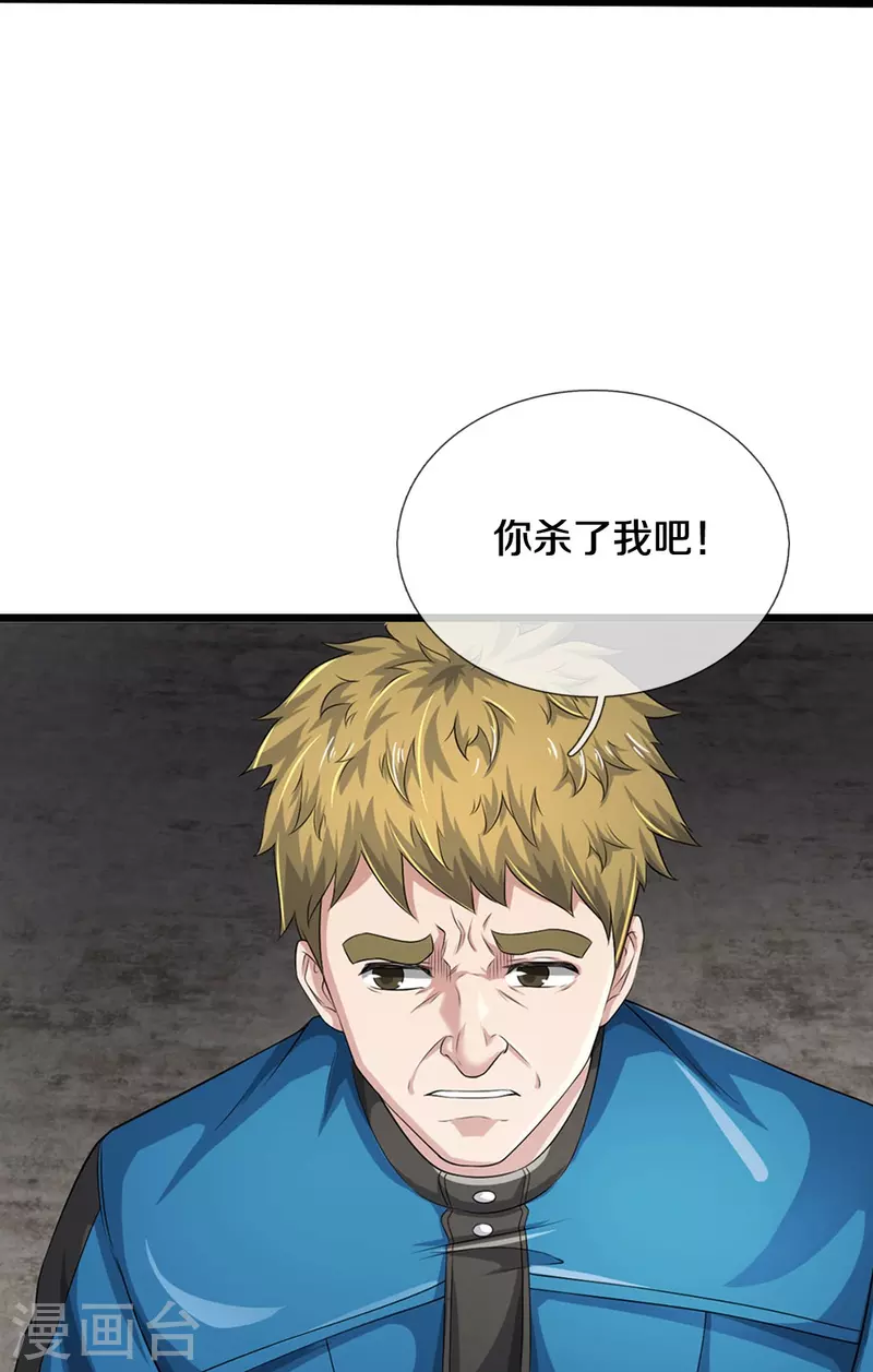 第43话 背后的异灵-第44话