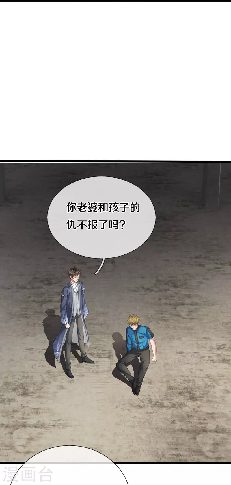 第43话 背后的异灵-第44话