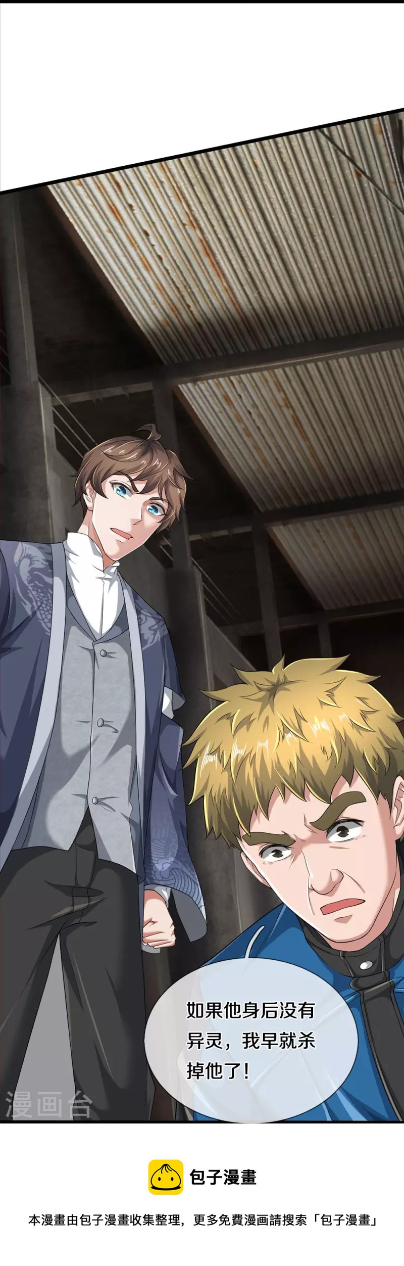 第43话 背后的异灵-第44话