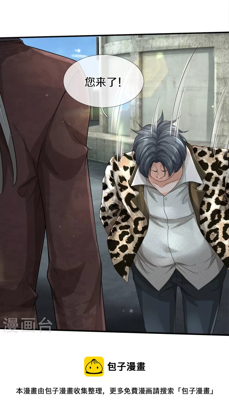 第43话 背后的异灵-第44话