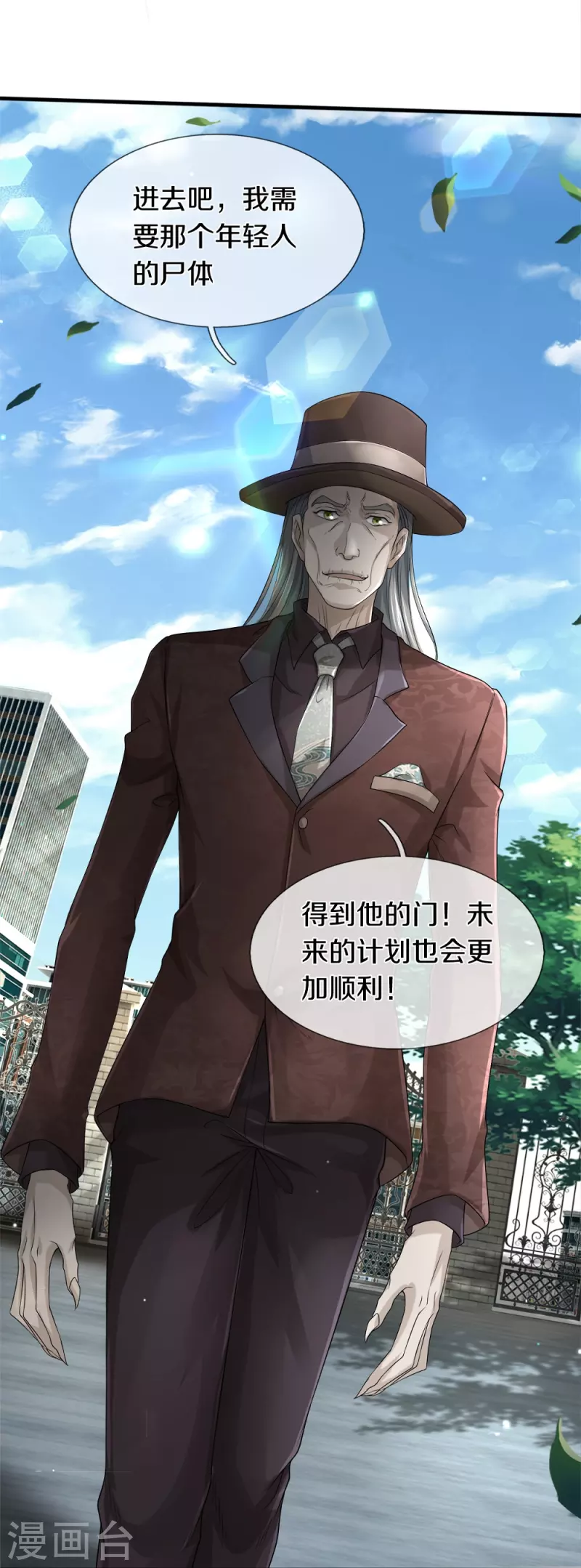 第43话 背后的异灵-第44话