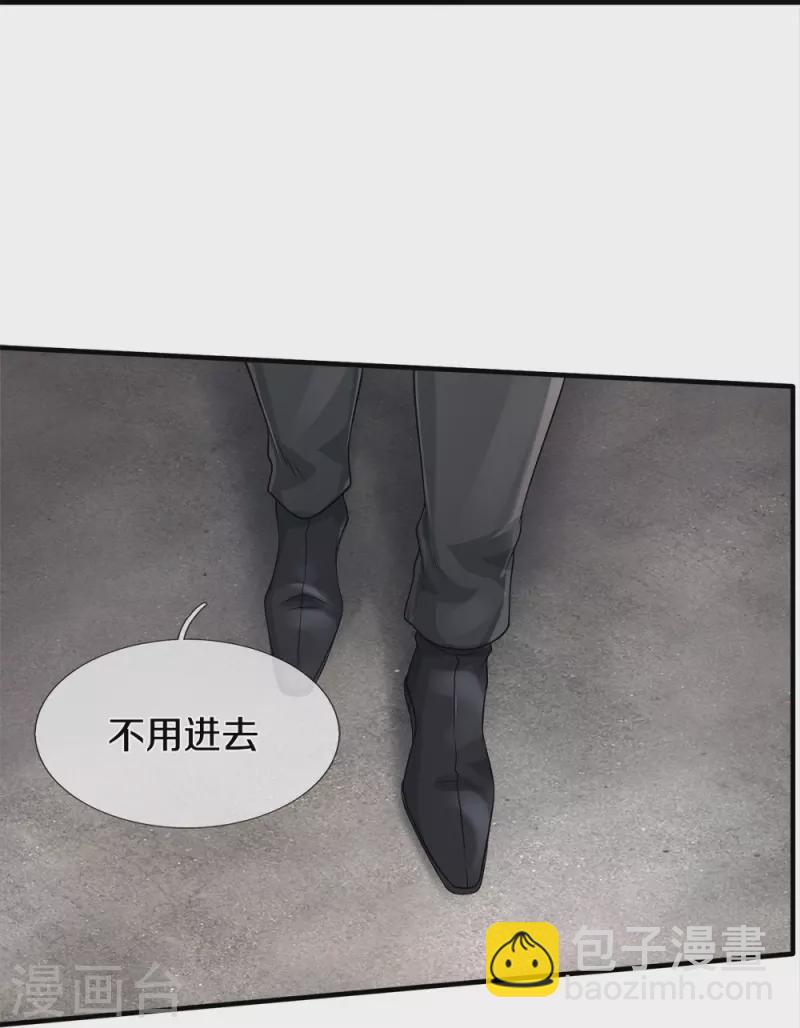 第43话 背后的异灵-第44话