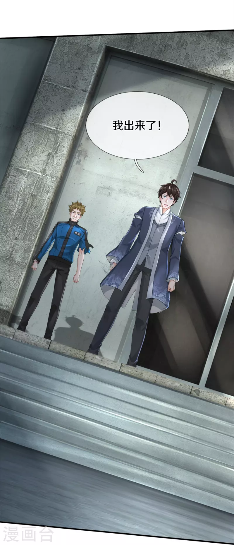 第43话 背后的异灵-第44话