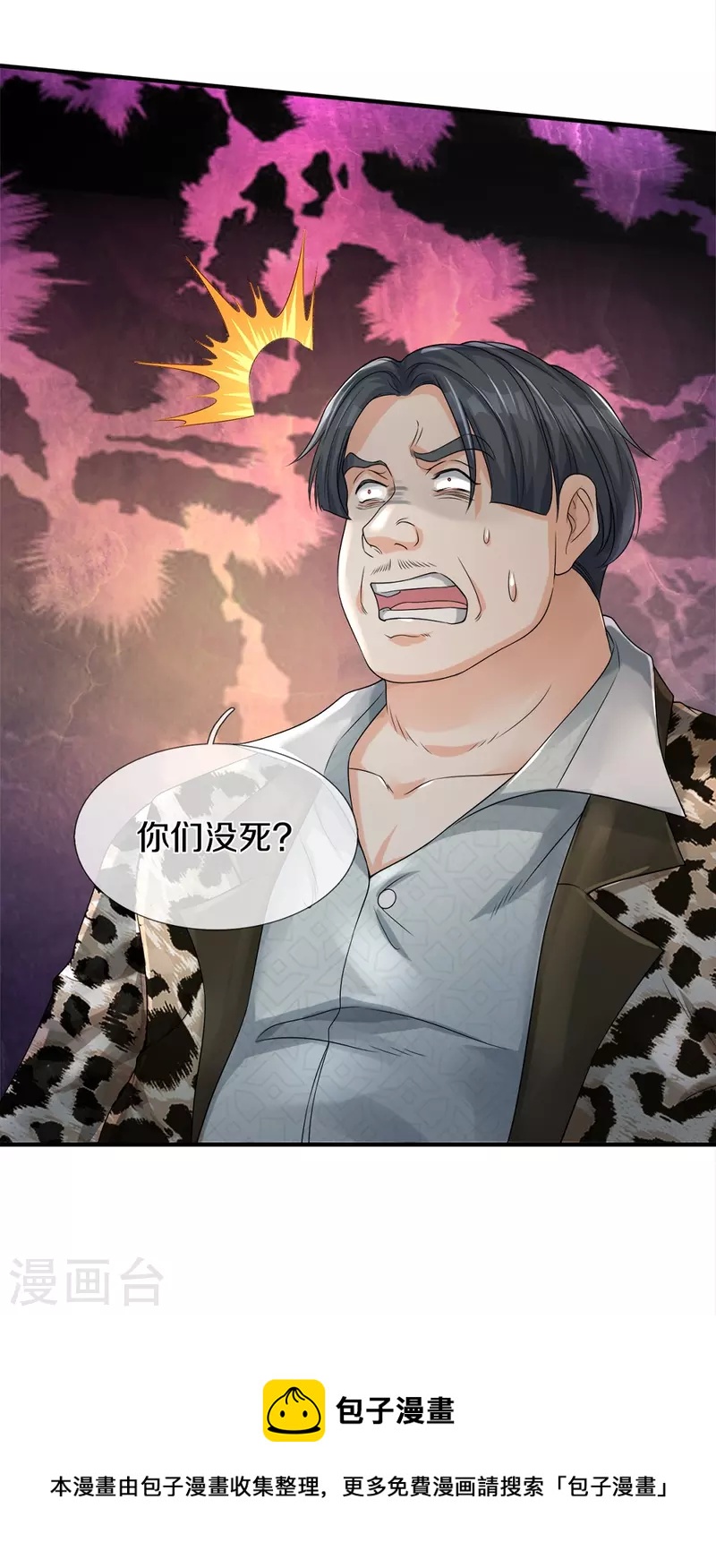 第43话 背后的异灵-第44话