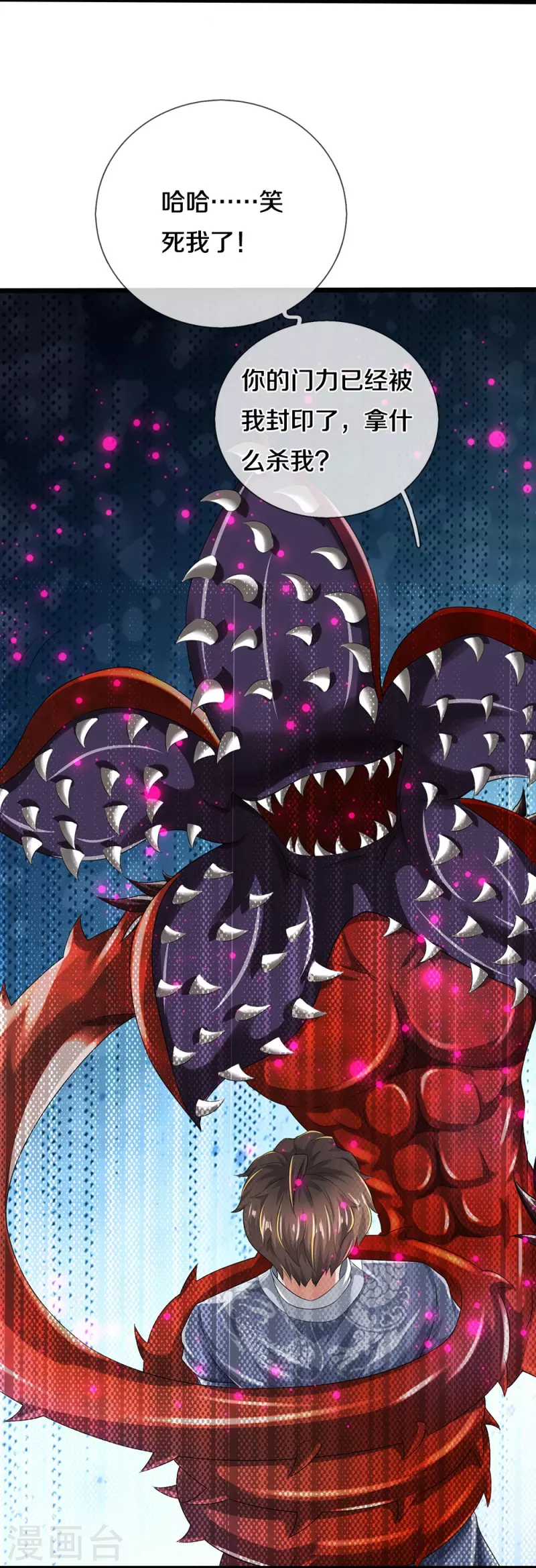 第43话 背后的异灵-第44话