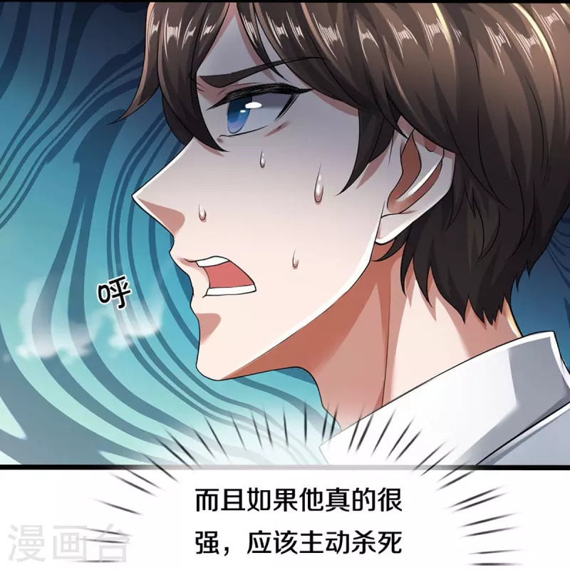 第45话 抓住你了-第46话