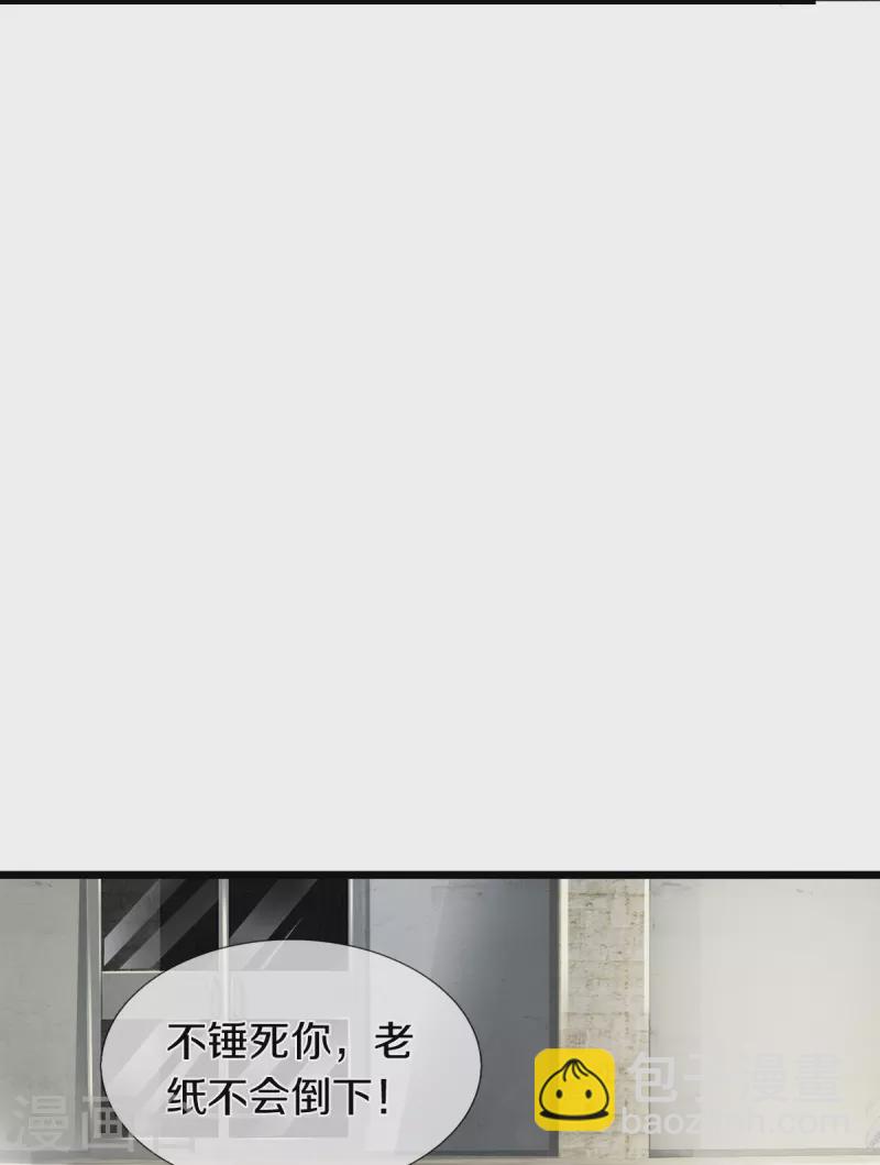 第45话 抓住你了-第46话