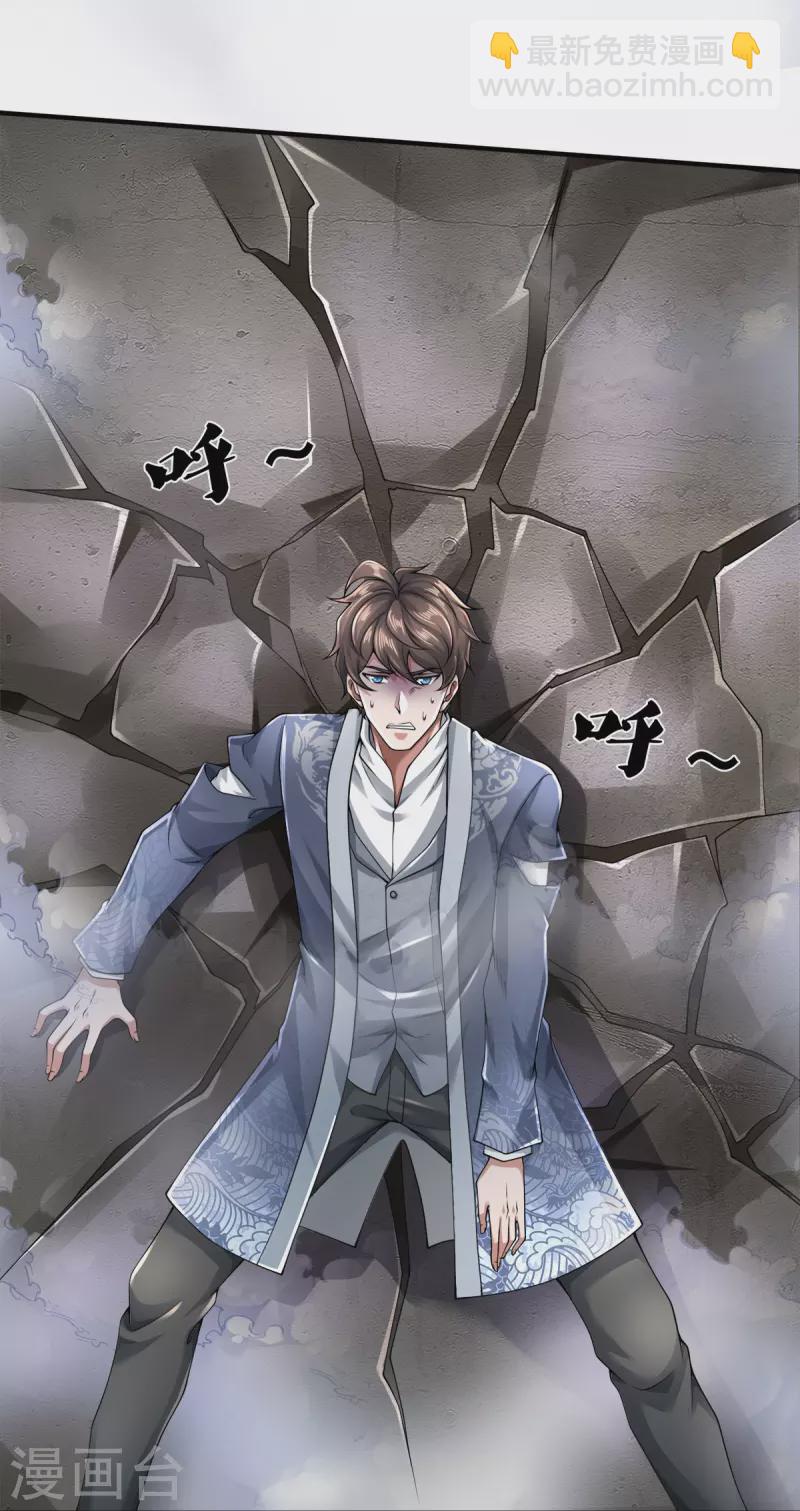 第45话 抓住你了-第46话