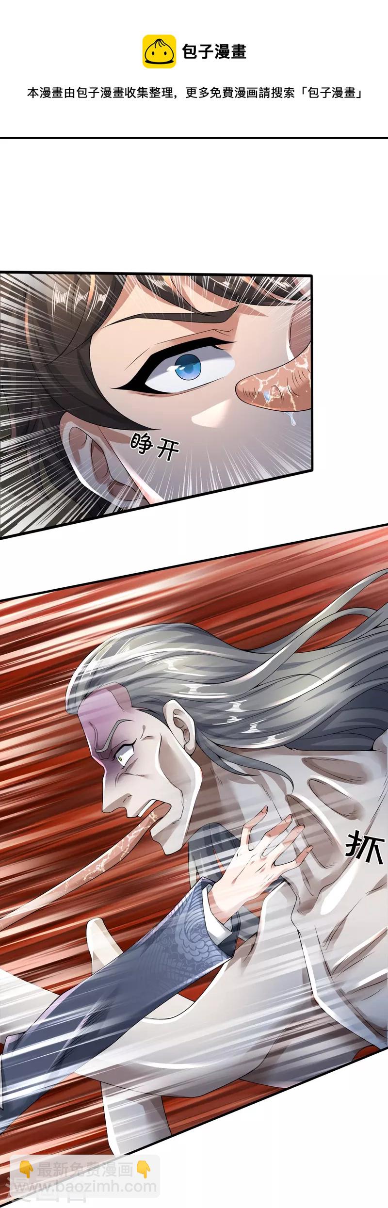 第45话 抓住你了-第46话