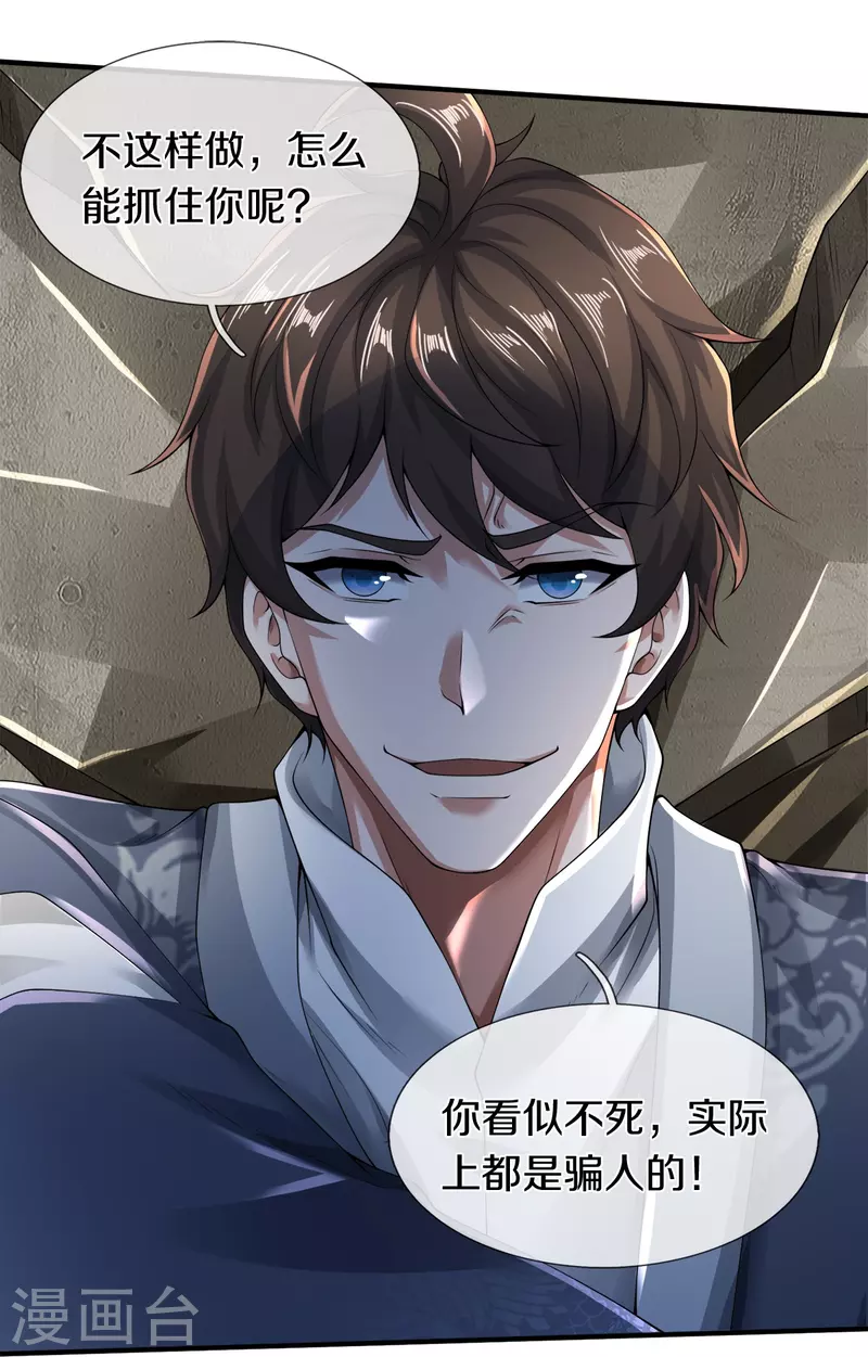 第45话 抓住你了-第46话