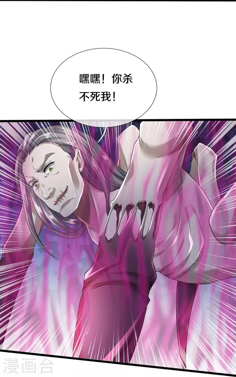 第45话 抓住你了-第46话