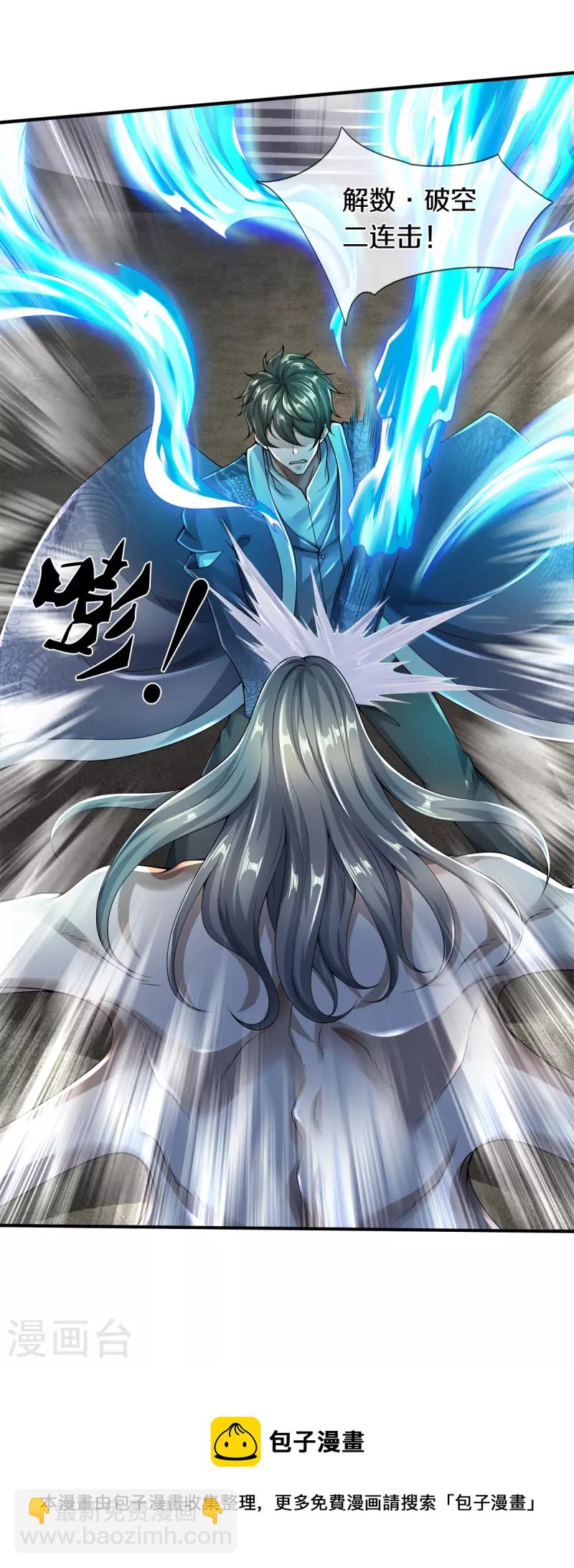 第45话 抓住你了-第46话