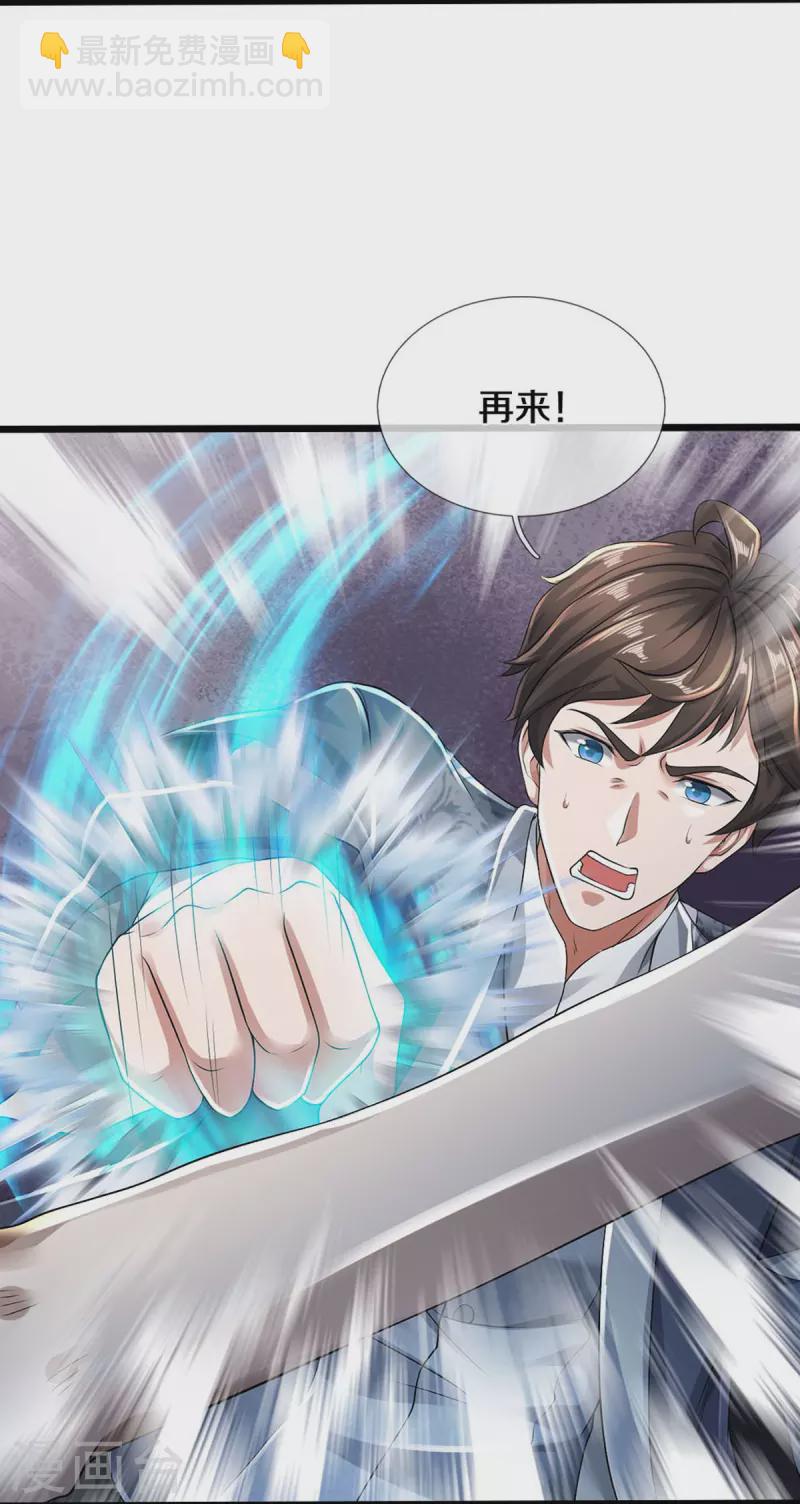 第45话 抓住你了-第46话