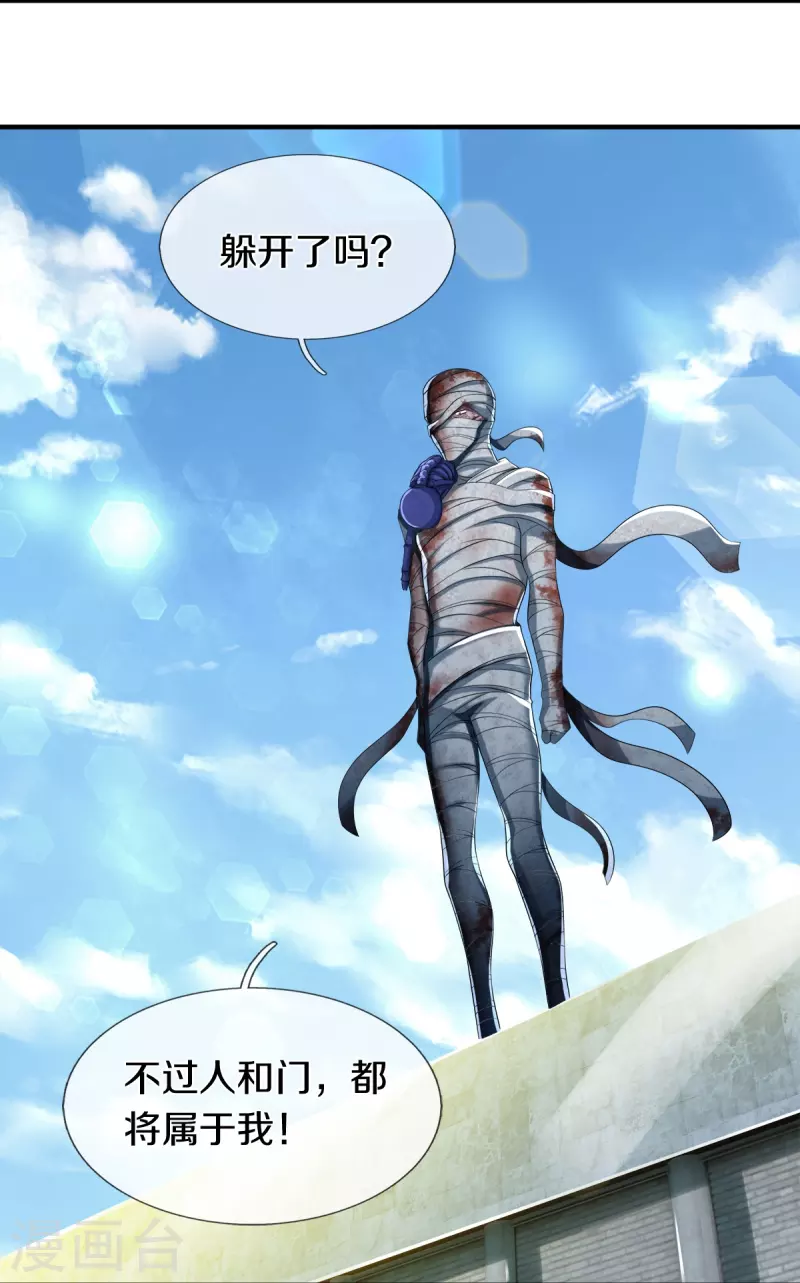 第47话 亲一下怎么了嘛-第48话